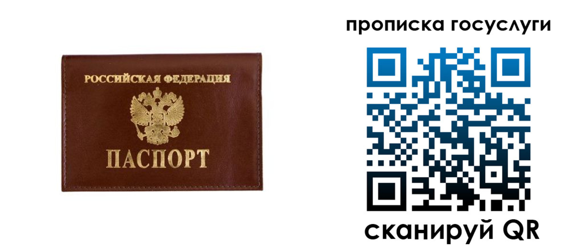 временная регистрация в квартире в Обояни