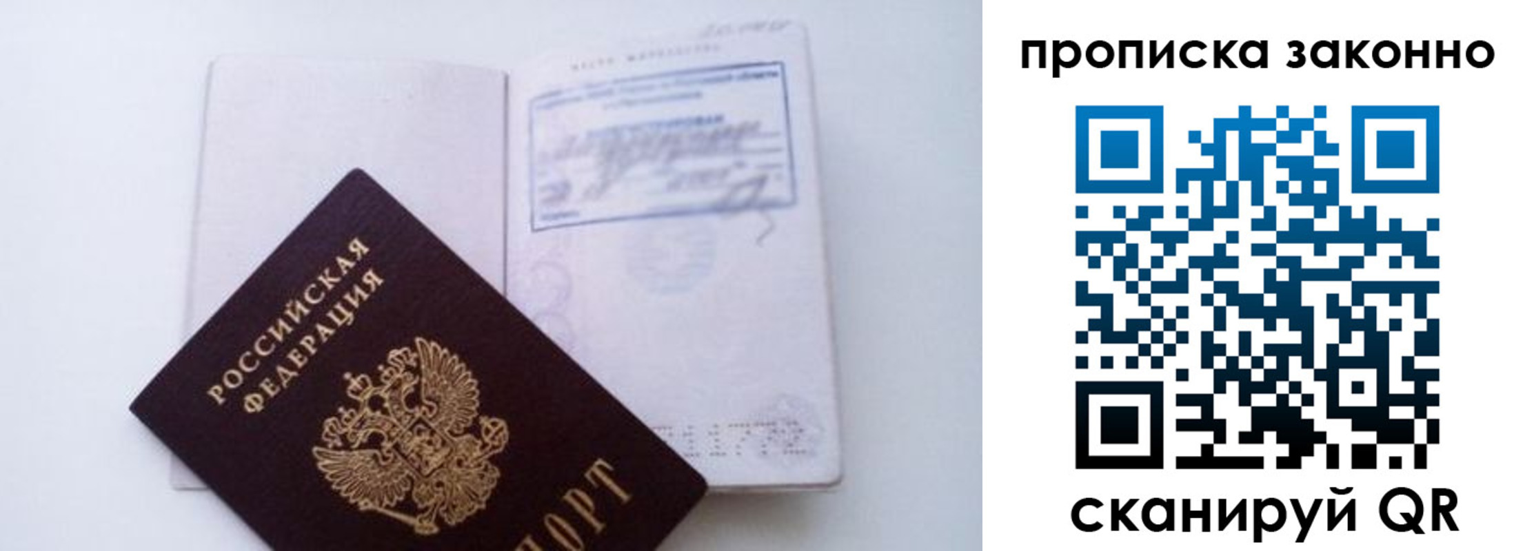 миграционный учет в Обояни